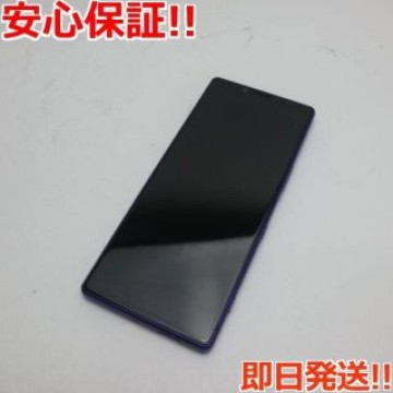 新品同様 SO-03L Xperia 1 パープル