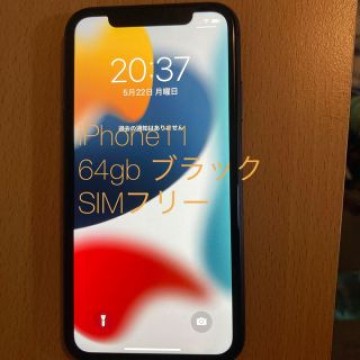 iPhone11 64gb SIMフリー