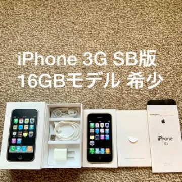 iPhone 3G 16GB Appleアップル アイフォン ソフトバンク 本体