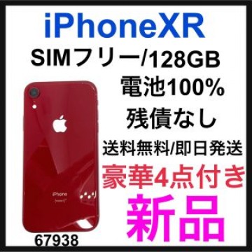 新品　iPhone XR 128 GB SIMフリー　Red 本体