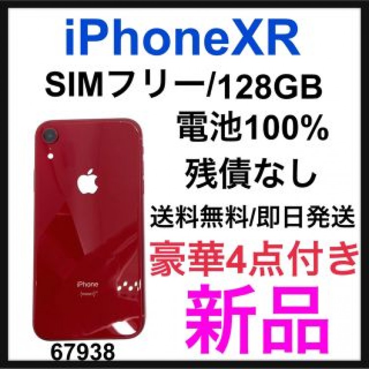 新品　iPhone XR 128 GB SIMフリー　Red 本体