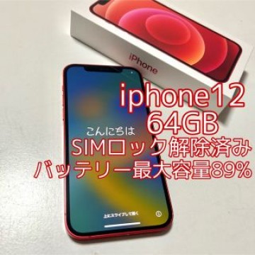 値下げ iphone12 本体 64GB レッド SIMフリー