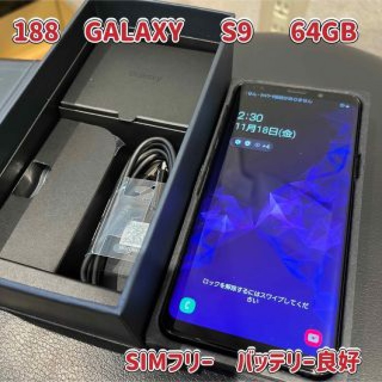 188☆Galaxy S9☆ギャラクシー☆SIMフリー☆バッテリー良好☆送料込☆