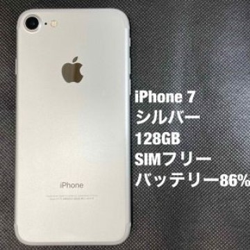 iPhone 7   シルバー　128GB  SIMフリー