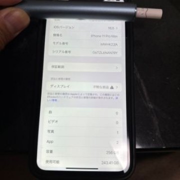 iPhone11pro max 256GB SIMフリー