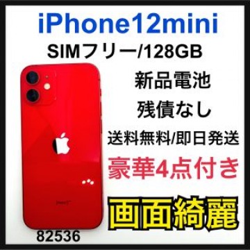 新品電池　iPhone 12 mini レッド 128 GB SIMフリー　本体