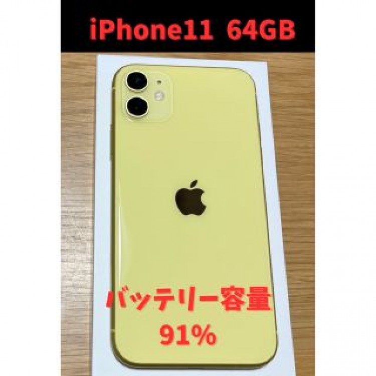 iPhone11  64GB  イエロー　SIMフリー　本体