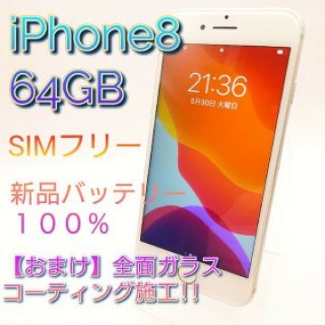 Ｓ級美品　iPhone8 　64GB　SIMフリー　新品バッテリー　＃22