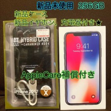 【新品未使用品】iPhone X スペースグレー 256GB プレゼント多数
