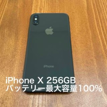 iPhone X 256GB スペースグレー 本体のみ