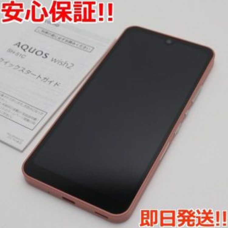 新品同様 AQUOS wish2 SH-51C コーラル SIMロック解除済み