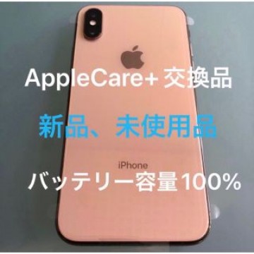 新品　AppleCare+交換品　iPhone XS 64GB simフリー　