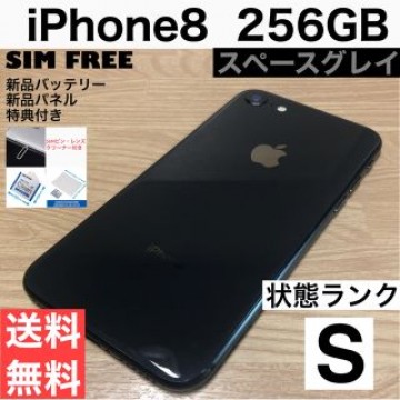 極美品iPhone 8 Space Gray 256 GB SIMフリー大容量