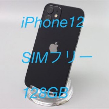 iPhone12 SIMフリー　128GB