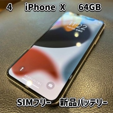 4☆iPhone X本体☆SIMフリー64GB☆シルバー☆新品バッテリー☆送料込