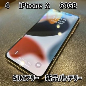 4☆iPhone X本体☆SIMフリー64GB☆シルバー☆新品バッテリー☆送料込