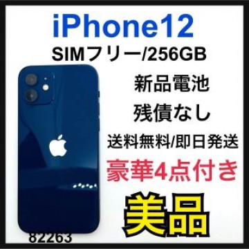 美品　新品電池　iPhone 12 ブルー 256 GB SIMフリー　本体
