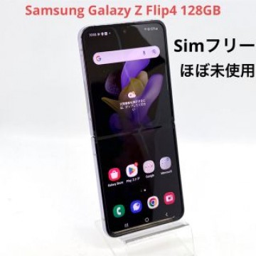 「ほぼ未使用」GalaxyZ Flip4 5G パープル128GB SIMフリー