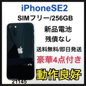 iPhone SE 第2世代 (SE2) ブラック 256 GB SIMフリー