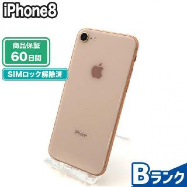 iPhone8 64GB ゴールド docomo 中古 Bランク 本体【エコたん】