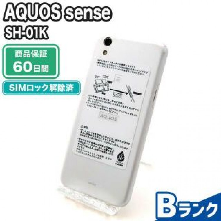 SH-01K AQUOS sense シルキーホワイト docomo 中古 Bランク 本体【エコたん】