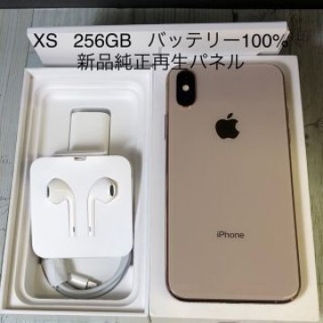 iPhone Xs Gold 256 GB SIMロック解除済 付属品