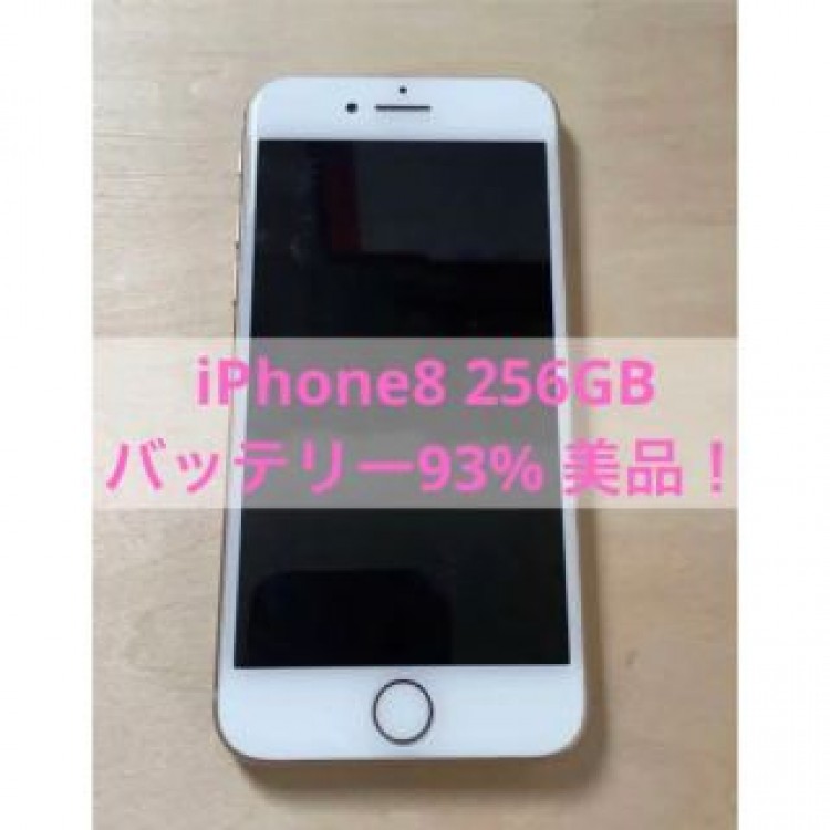 ［美品］iPhone 8 Gold 256 GB SIMフリー