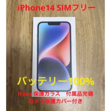 iPhone14  本体　128GB SIMフリー