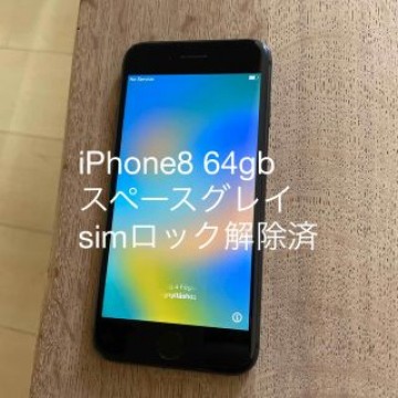 iphone8  64gbロック解除済スペースグレイmq782j/a  携帯電話