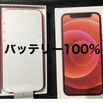 バッテリー100% 美品 iPhone12 mini 128GB 赤