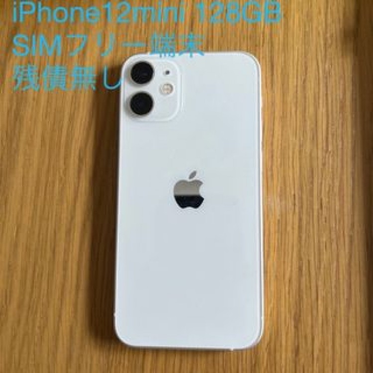 simフリー　iPhone12mini 128gb