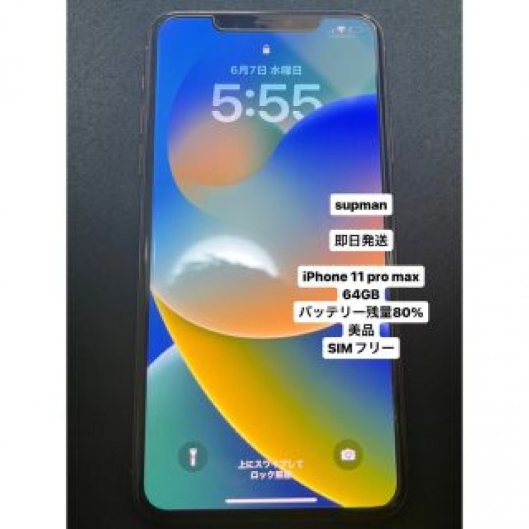iPhone11ProMax
