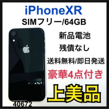 A 新品電池　iPhone XR Black 64 GB SIMフリー　本体