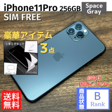 【お得】 iPhone11Pro 256GB Space Gray SIMフリー