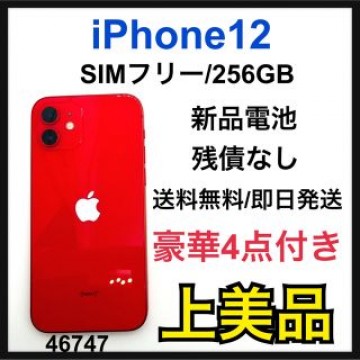 A 新品電池　iPhone 12 レッド 256 GB SIMフリー　本体