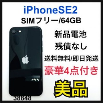 B iPhone SE 第2世代 (SE2) ブラック 64 GB SIMフリー