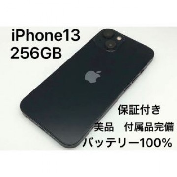 iPhone13 256GB ミッドナイト SIMフリー