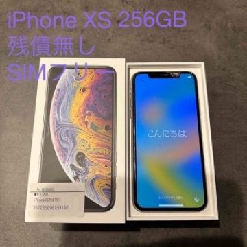 アップル iPhoneXS 256GB Silver