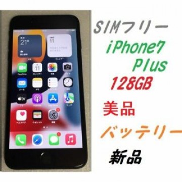 美品　SIMフリー iPhone7 Plus 128GB バッテリー新品