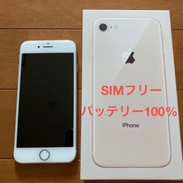 iPhone8 64GB SIMフリー　
