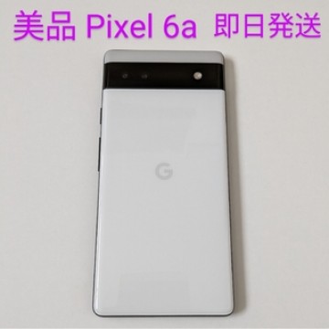 【中古美品】Google Pixel 6a 128GB