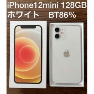 【美品】iPhone12mini 128GB ホワイト BT86%