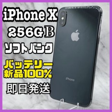 iPhone X Space Gray 256 GB Softbank