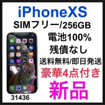 新品　iPhone Xs Space Gray 256 GB SIMフリー　本体