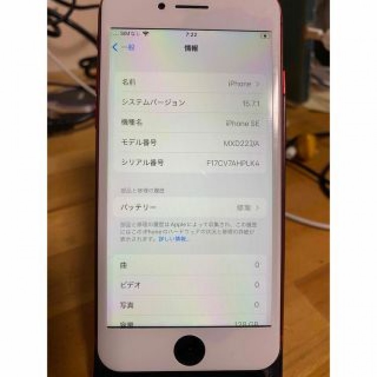 iPhone SE2 SIMフリー 128GB