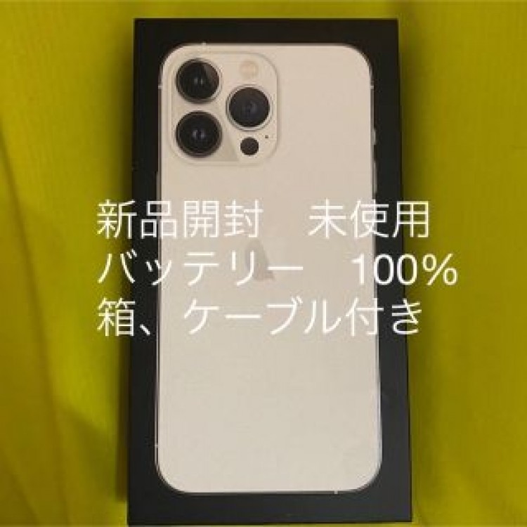 iPhone13pro 128GB シルバー