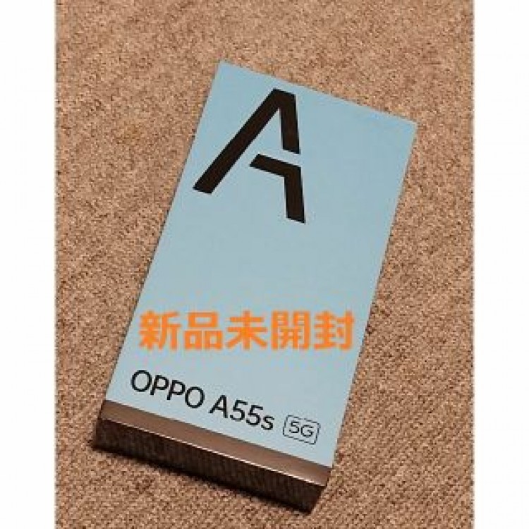 【新品未開封】 OPPO A55s 5G