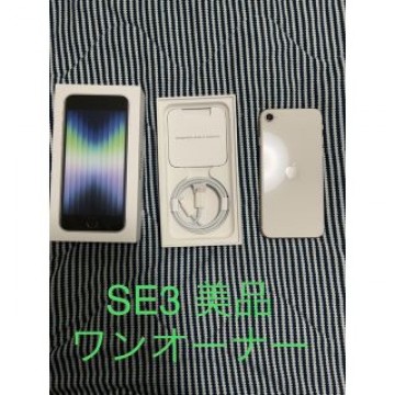 iPhone se 第3世代　64GB ホワイト　ドコモ　残債なし　ワンオーナー