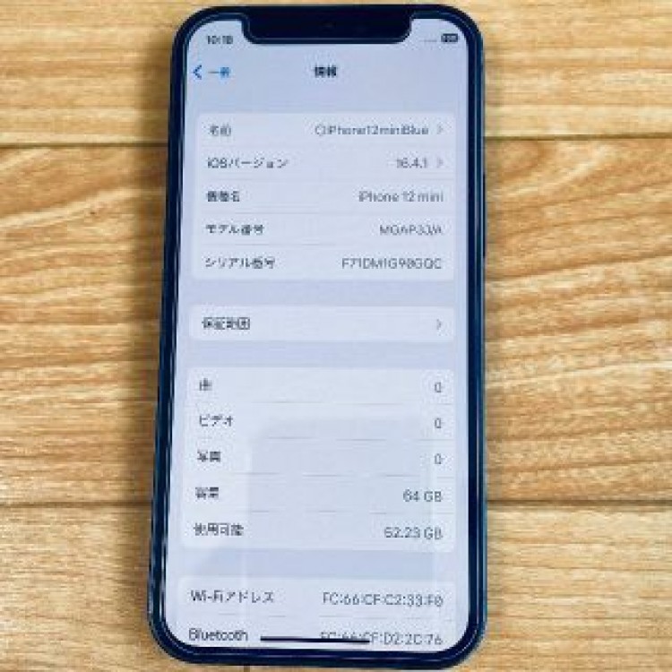 ○SIMフリー○iPhone12mini 64GBブルー・バッテリー82%