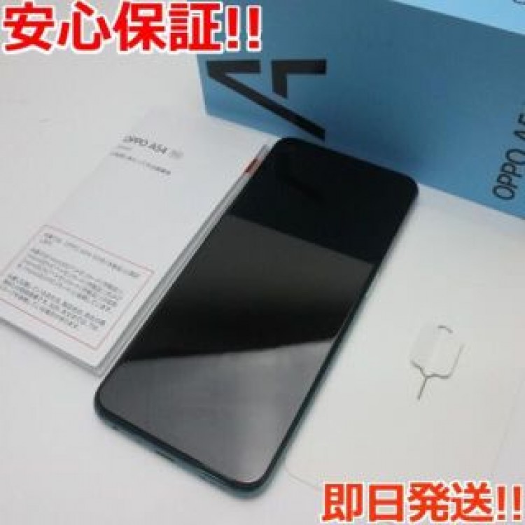 超美品 OPPO A54 5G OPG02 ファンタスティックパープル